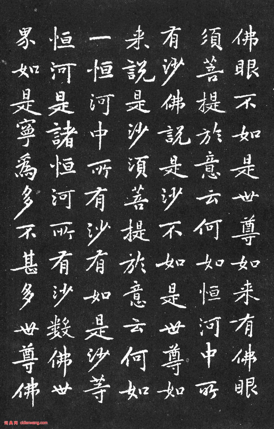 黃庭堅小楷《金剛般若波羅蜜經》