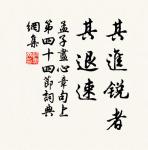 曲終過盡松陵路,回首煙波十四橋。 詩詞名句