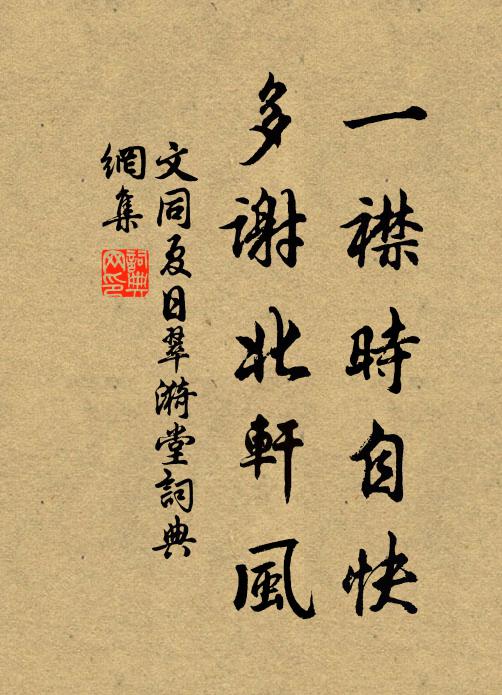 鄰舍覓花聊折送，只應遙認是紅梅 詩詞名句