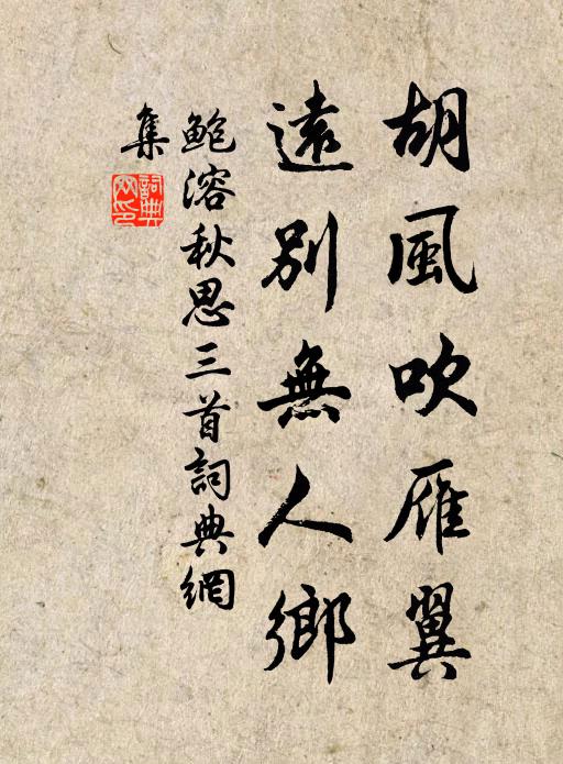 必竟事作麽生,但看人情若好,自然吃水也肥 詩詞名句