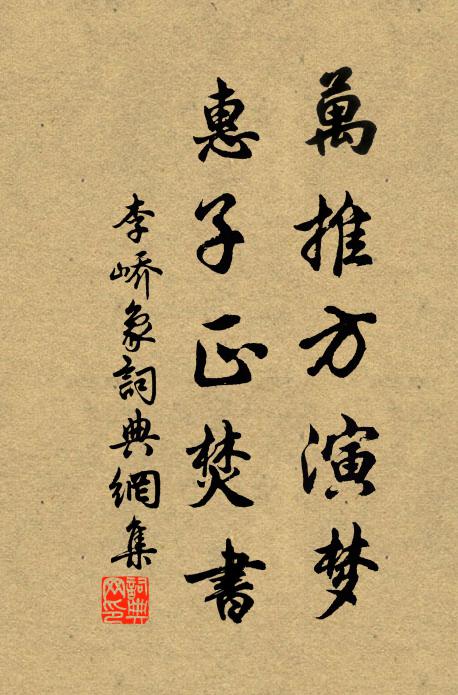 殘冬初曦巧弄頻，輕澌片片動游鱗 詩詞名句