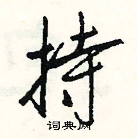 肱結尾的成語_最後一個字是肱的成語