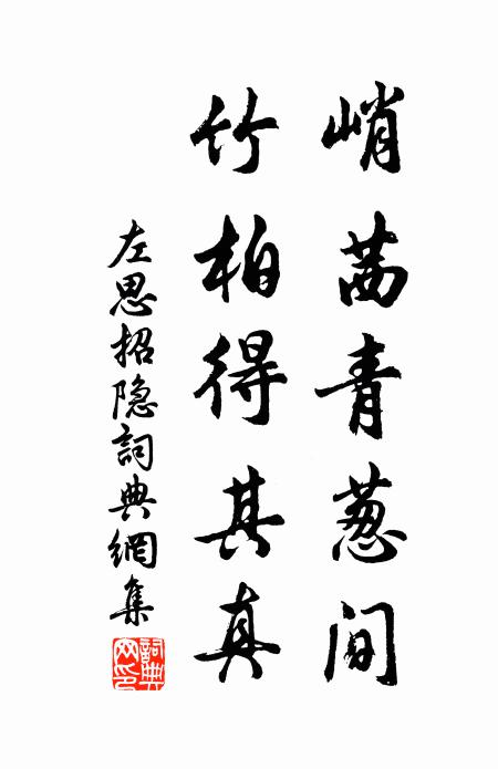 記舊遊惟怕,秋光不早 詩詞名句