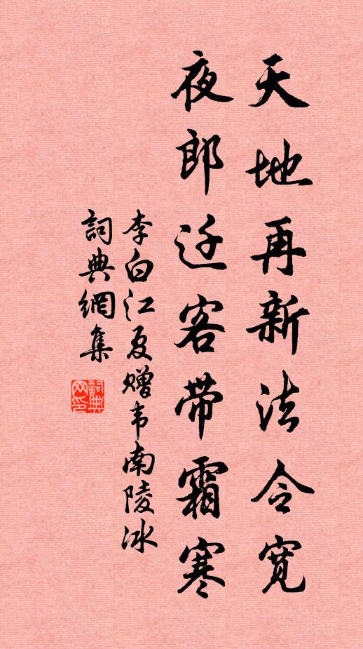 夜不寐、幽姿脈脈 詩詞名句