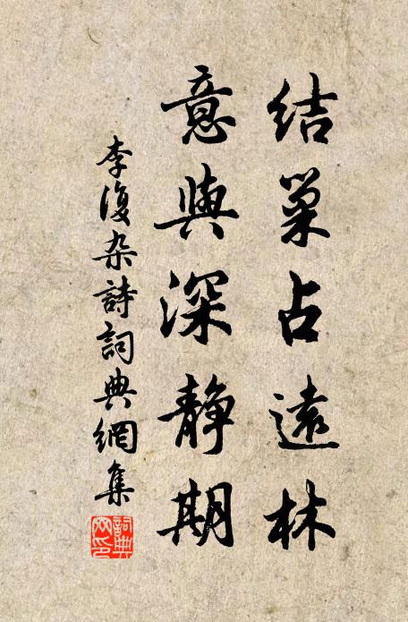 匏苦只多葉,水深難為涉 詩詞名句