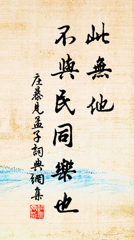 首尾須教用武烹,中間文火溫溫煮 詩詞名句