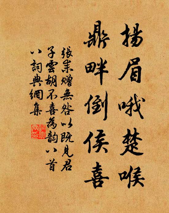 父母非親親是誰,雙眸烱烱帶雙眉 詩詞名句