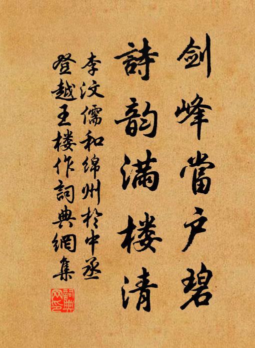 竹長新陰深似洞，梅添怪相老於人 詩詞名句