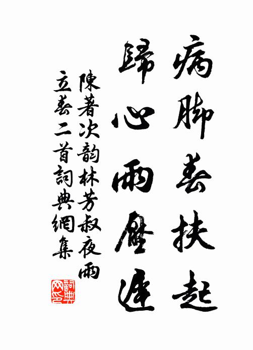 英英郭有道,一揖遂生光 詩詞名句