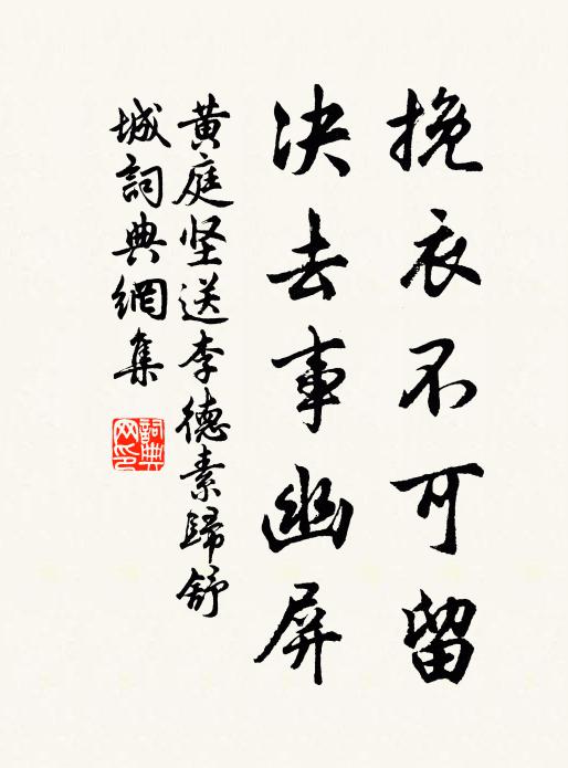 拂地如絲籠北闕，映花疑霧靄南榮 詩詞名句