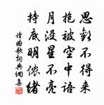 東軒正似虛空樣，何處人家籠解盛 詩詞名句