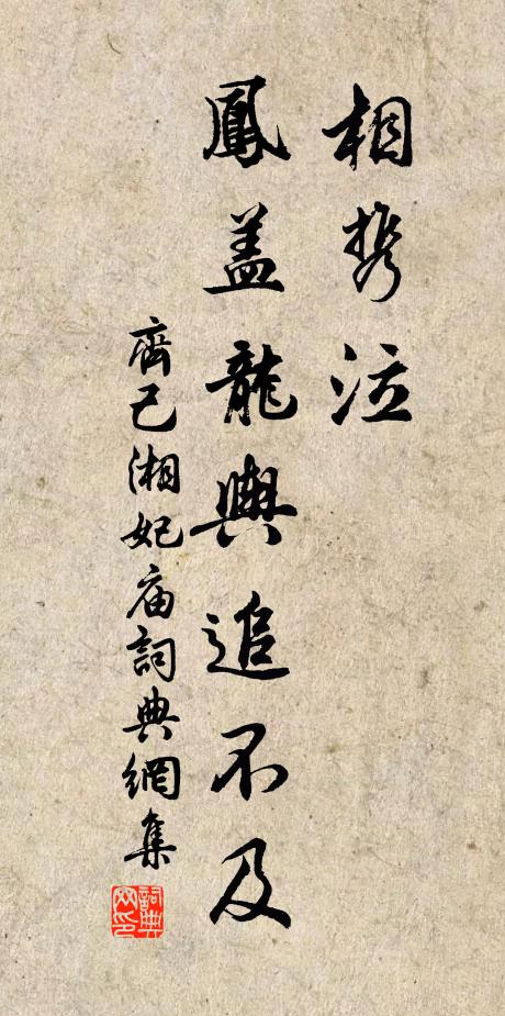 魂銷梓澤園,腸斷馬嵬路 詩詞名句