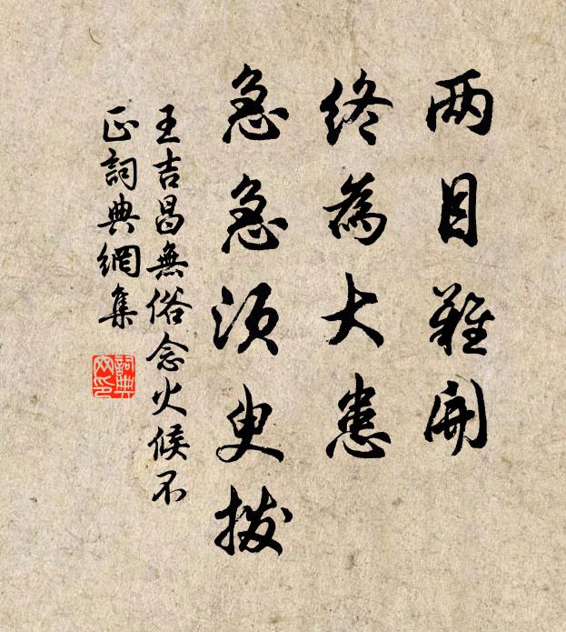 若得歸時我自歸，何必閒言語 詩詞名句