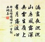 故館哭知己,新年傷客心 詩詞名句