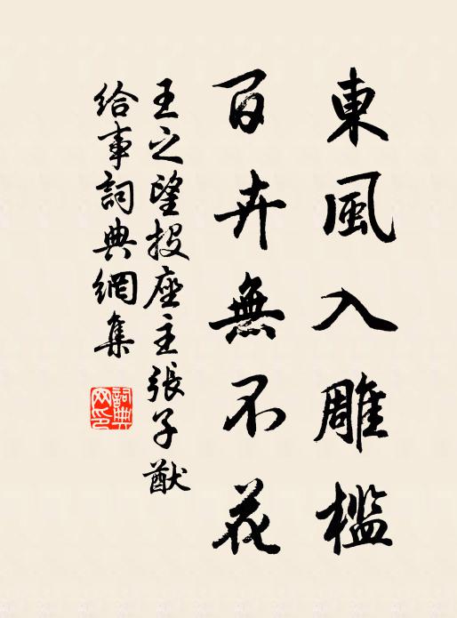 不嫌野外無供給，乘興還來看藥欄 詩詞名句