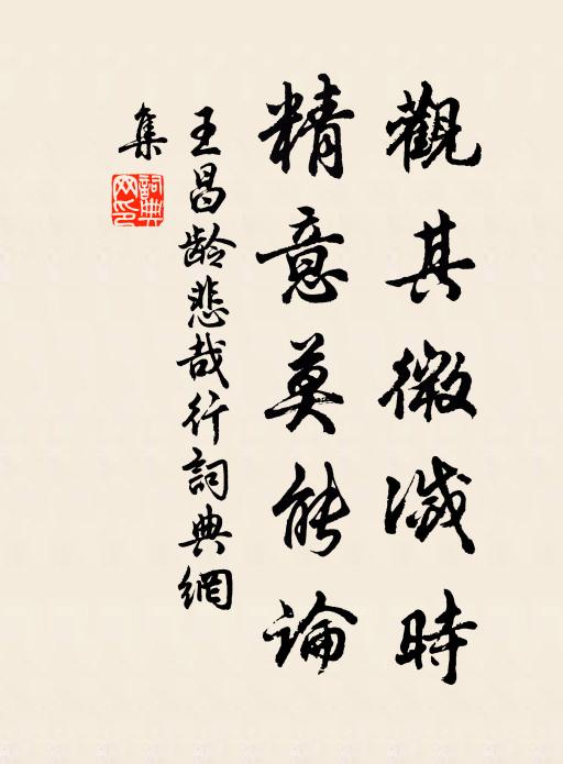 溫溫土爐火，耿耿紗籠燭 詩詞名句