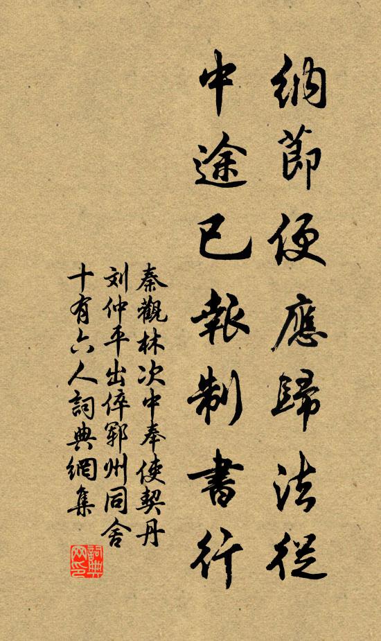 列宿來花邑，涼秋入菊畦 詩詞名句