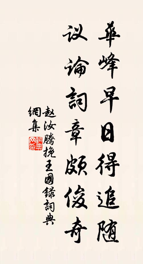 粟粒太虛，蜉蝣天地，懷抱皆冰雪 詩詞名句