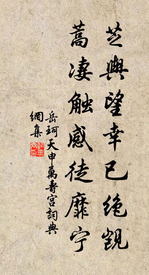 莫問九合功,詠此宜擊節 詩詞名句