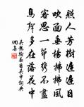 長門賦淫僻,主心侈莫御 詩詞名句