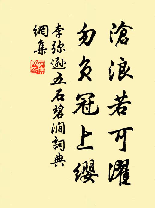 激揚思壯志，流落嘆頹齡 詩詞名句