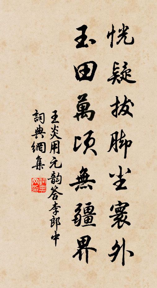 龍丘新洞府，鉛鼎養丹砂 詩詞名句