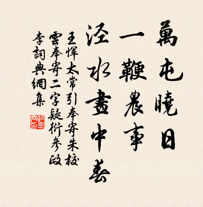 回薄二里余,六龍駐於此 詩詞名句