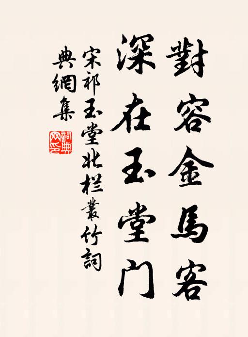 海風吹髮如短蓬,精魄弄成禿鬢翁 詩詞名句