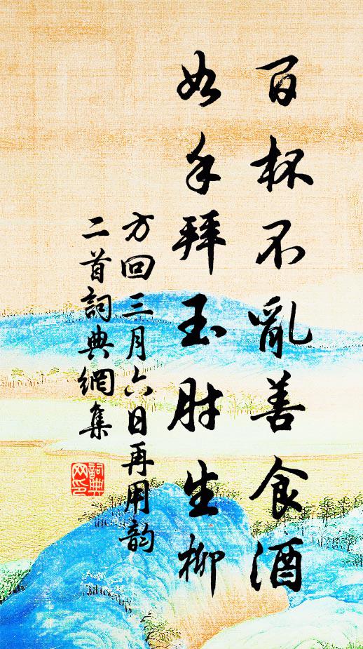 鄰好艱難薄，氓心杼軸焦 詩詞名句