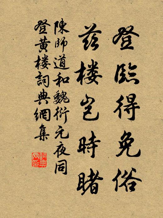 六民墮劫誰階厲,百罰鞭屍悔莫追 詩詞名句