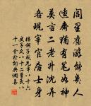 萬里朝台勞寄夢,十年侯國阻趨塵 詩詞名句