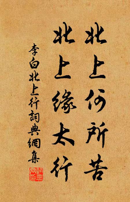 赤霄真骨寫虛壁,通泉凡筆慚非工 詩詞名句