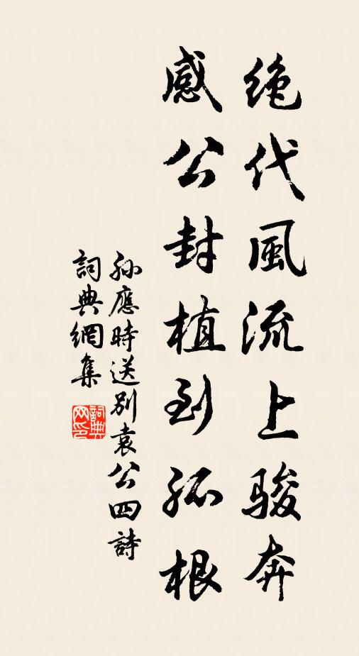 問安仙籞便,退食水齋臨 詩詞名句