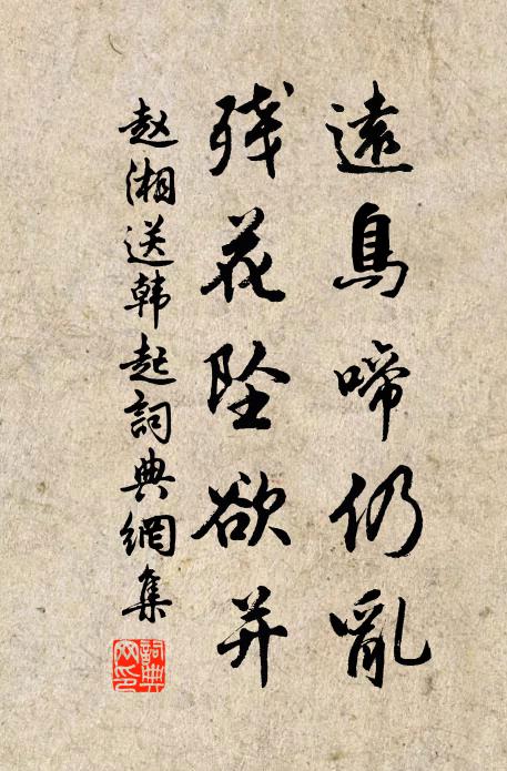 趙湘的名句_趙湘的詩詞名句_詩詞名句