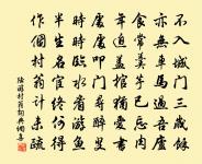 竹馬踉蹡沖淖去,紙鳶跋扈挾風鳴。 詩詞名句