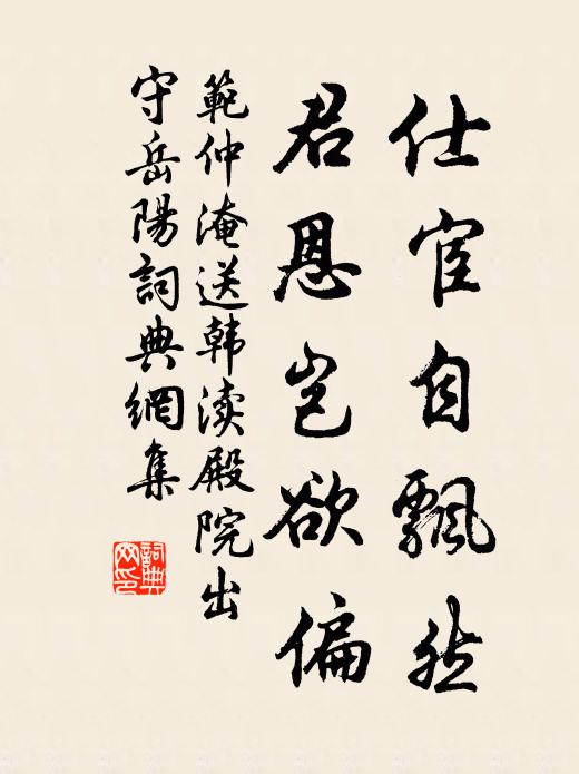 鉛鼎溫溫神謁帝 詩詞名句