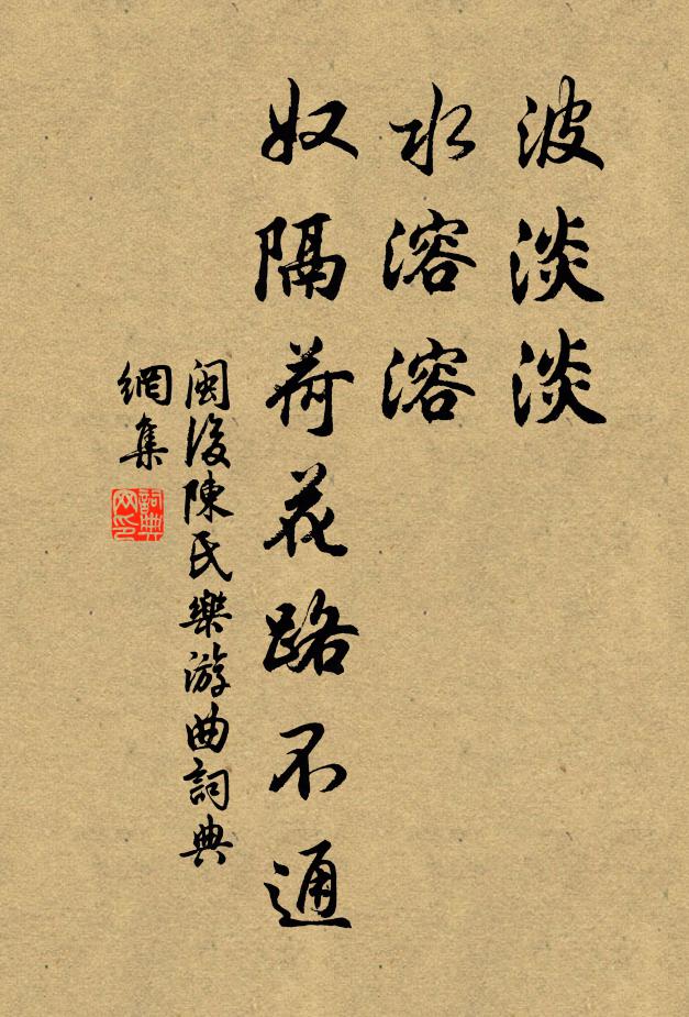 深沙歡，那吒喜 詩詞名句