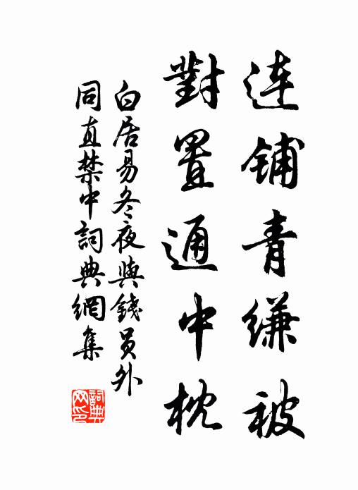 離別情所悲，餘榮何足顧；事勝感行人，賢哉豈常譽 詩詞名句