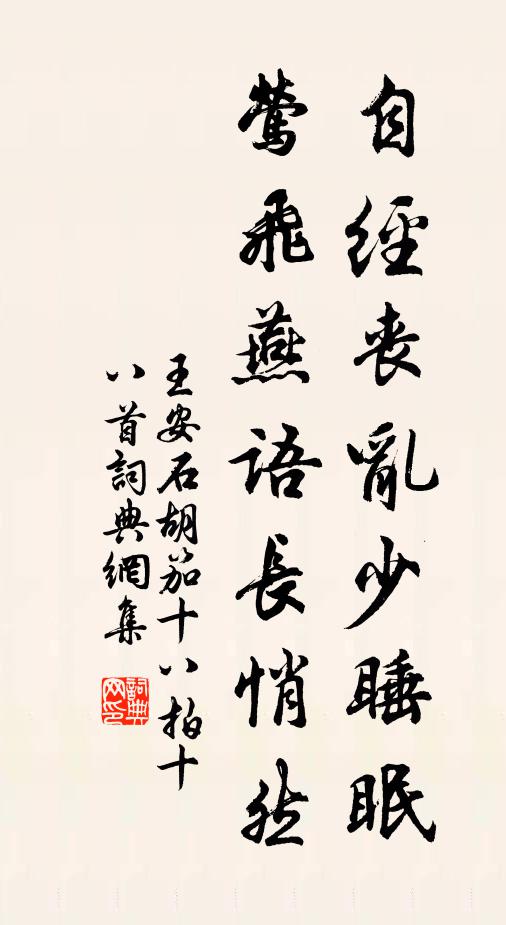 世事來無端,循環那可尋 詩詞名句