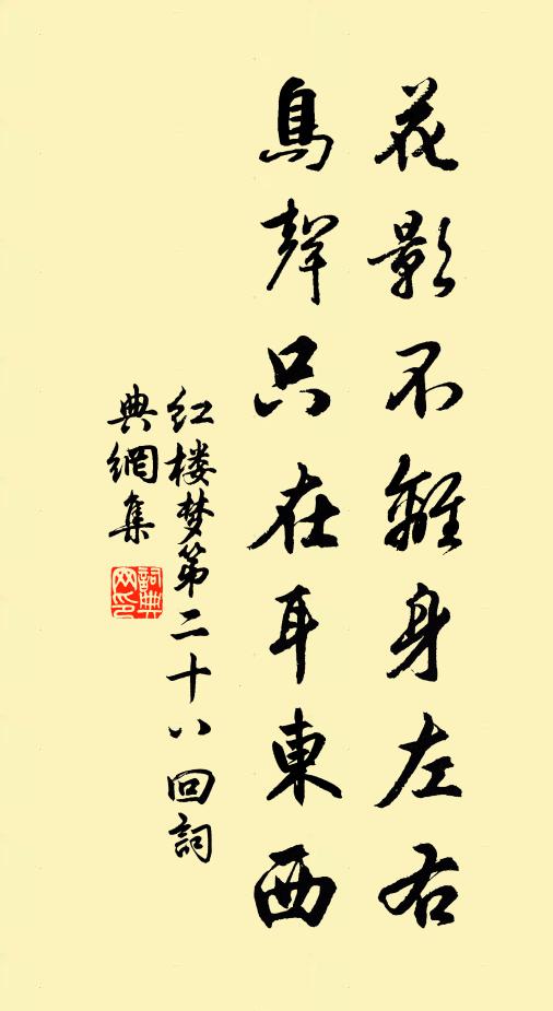 微雨晴時看鶴舞,小窗幽處聽蜂衙 詩詞名句