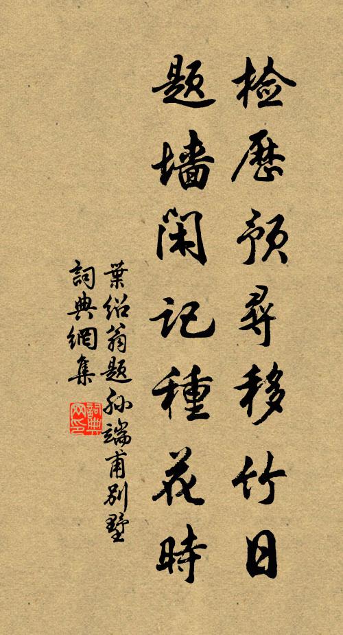 走馬夜歸叫嚴更 詩詞名句