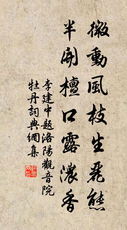 洛陽常見畫圖中 詩詞名句