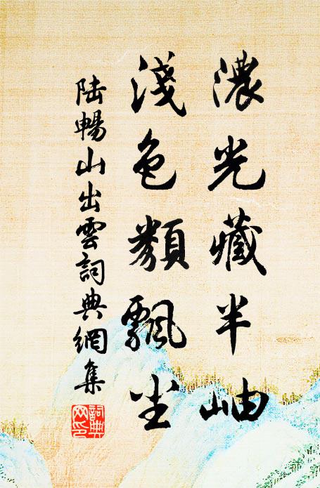 吹開吹謝苦匆匆，春意到頭無處問 詩詞名句