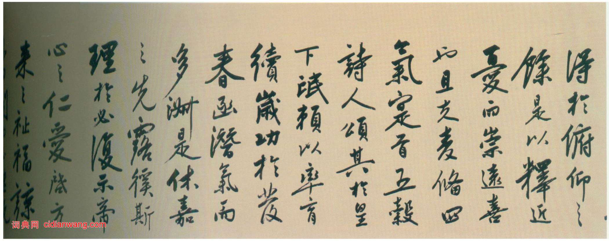 陸深《瑞麥賦卷》下卷