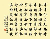 已將春夢等浮生，更著秋光比宦情 詩詞名句