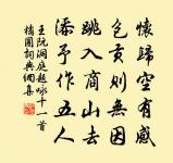 韋奇詩詞全集_韋奇古詩文大全