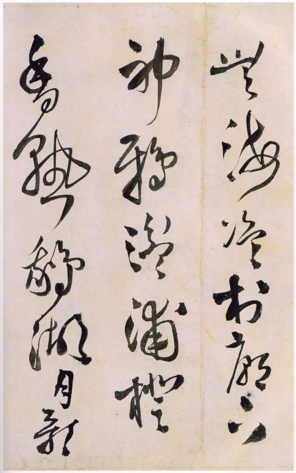 王鐸草書《王屋圖詩卷》