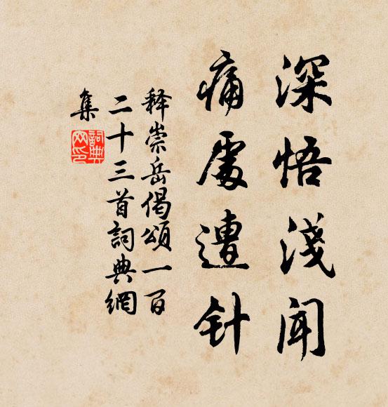 閒來一默,淨掃餘思 詩詞名句