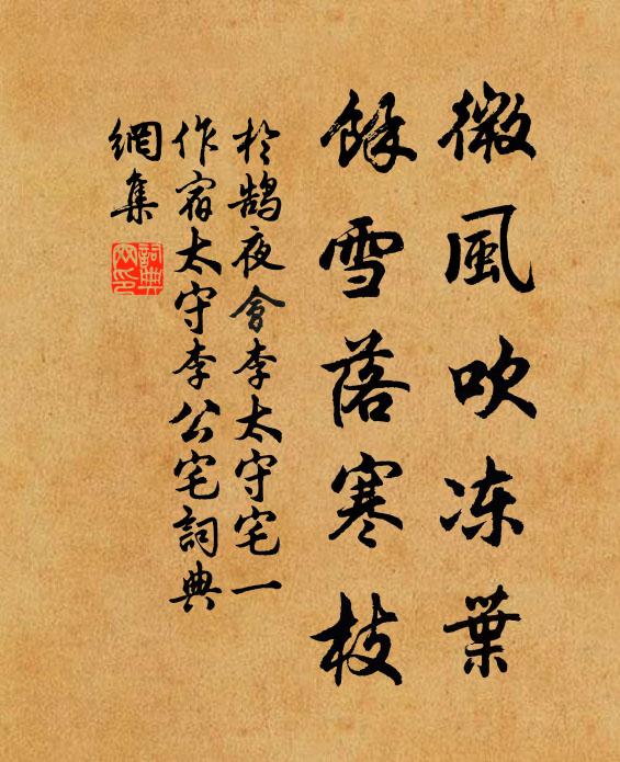 青史書歸日,翻輕五利功 詩詞名句