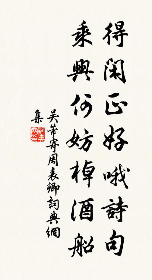 休賭休飲保人 詩詞名句